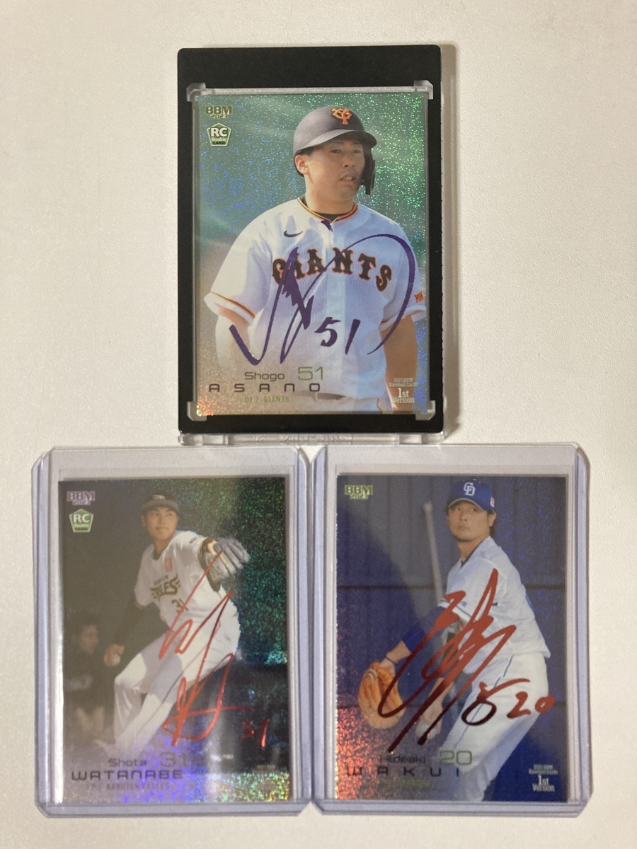 2023BBMベースボールカード 1stバージョン 開封。2回戦 - 野球カードと