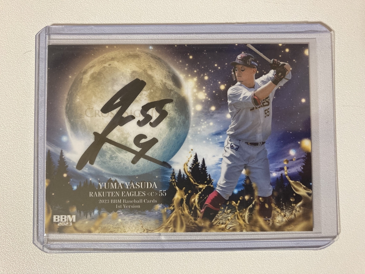 2023BBMベースボールカード 1stバージョン 開封。2回戦 - 野球カードと