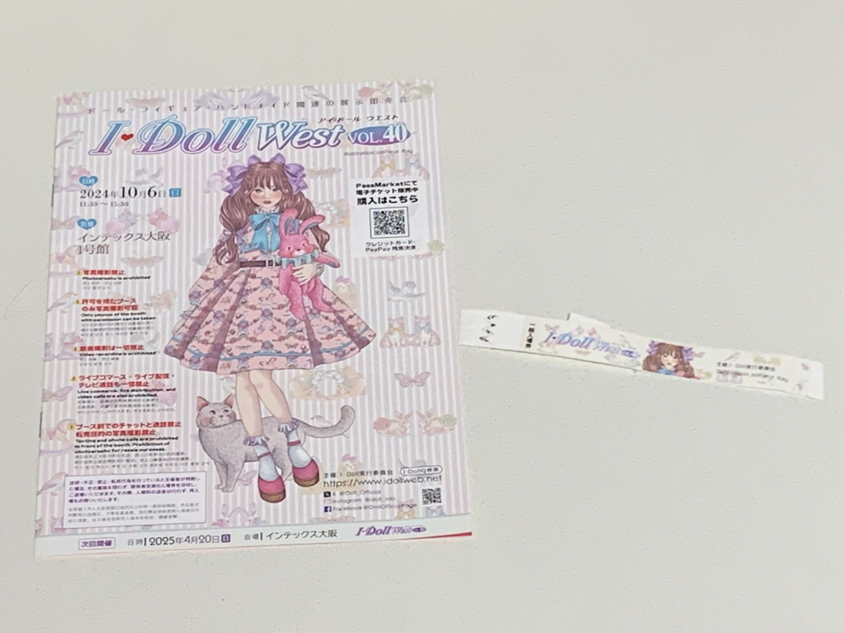 ドール関連】I❤︎DOLL West vol.40に参戦してきた話 - はねこ日記