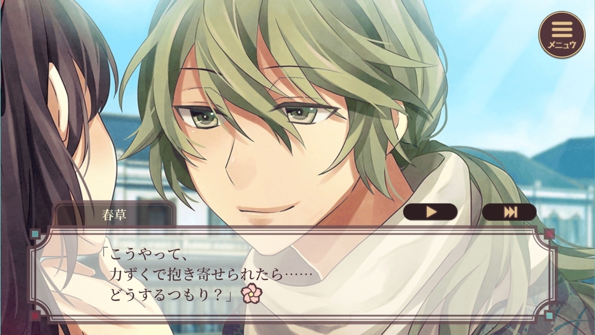 菱田春草√クリア感想＆ネタバレ🌸めいこいアプリさん無料開放なんて