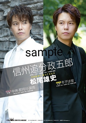 諫早出身！松尾雄史さん新曲発売！！ - 原田楽器スタッフブログ