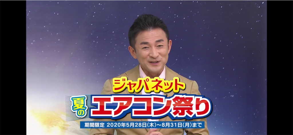 2020年ジャパネット夏のエアコン祭りでダイキンのNシリーズは安いのか