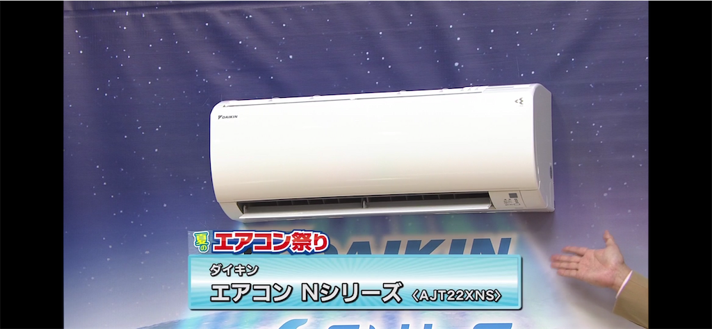 2020年ジャパネット夏のエアコン祭りでダイキンのNシリーズは安いのか