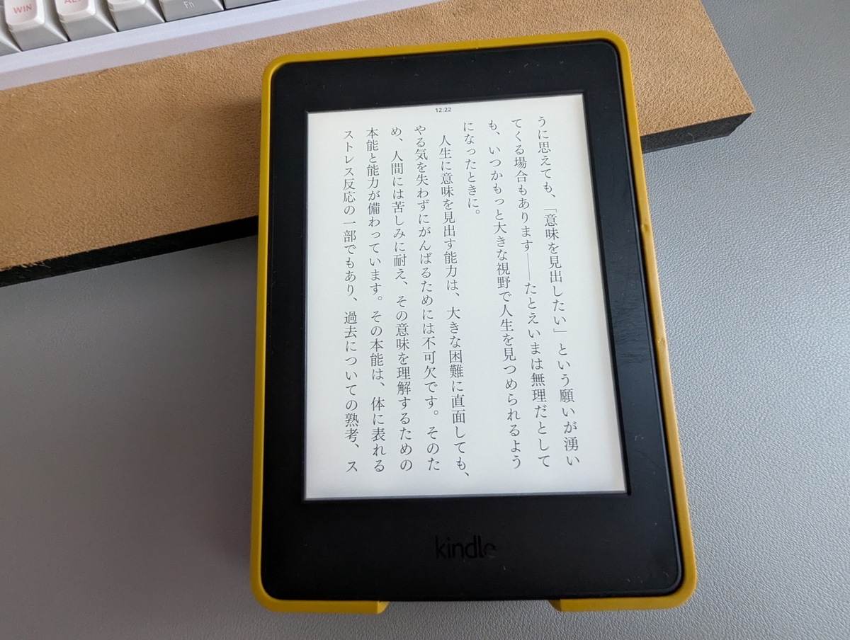 そろそろKindle Paperwhite（第七世代）を買い替えたい - 鳩ブログ