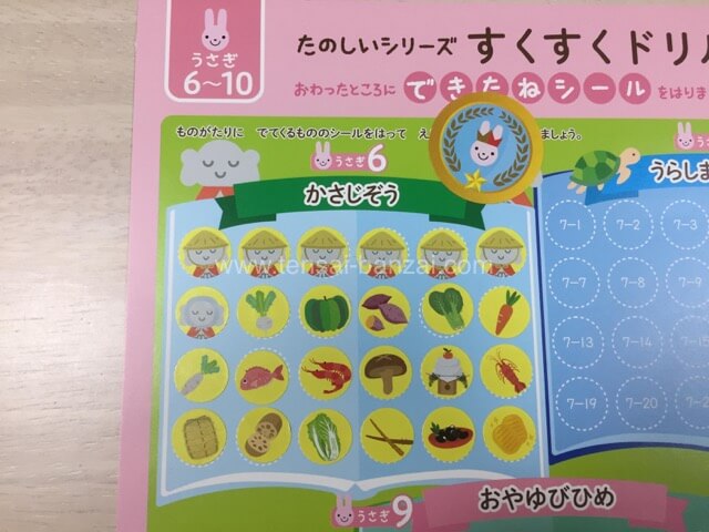 イクウェル(EQWEL)プリント【すくすくドリル】口コミレビュー - うちの