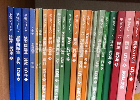 塾なし自宅学習で予習シリーズ5年終了・ふりかえり - うちの子、天才