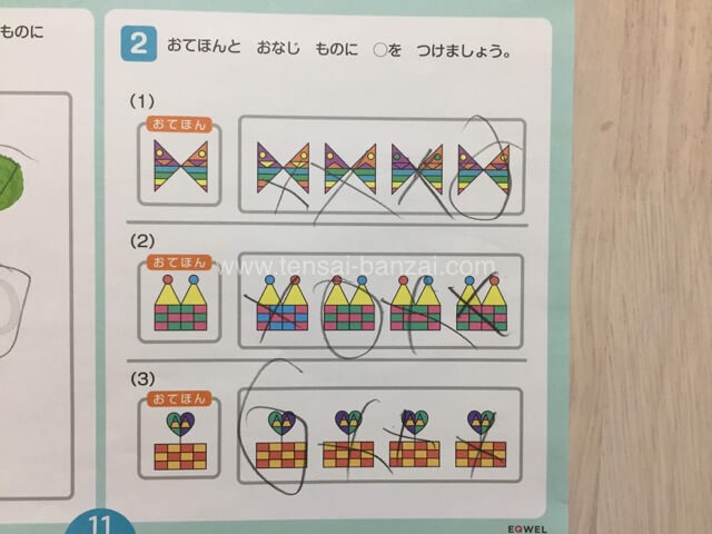 イクウェルすくすくドリル ライオンコース前半内容レビュー - うちの子