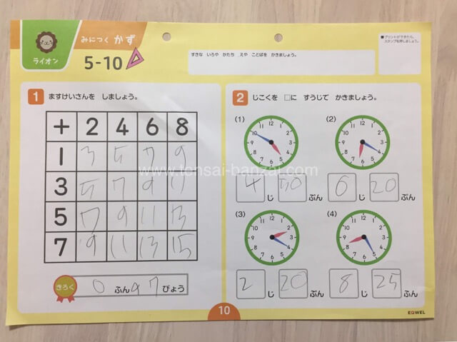 イクウェルすくすくドリル ライオンコース前半内容レビュー - うちの子