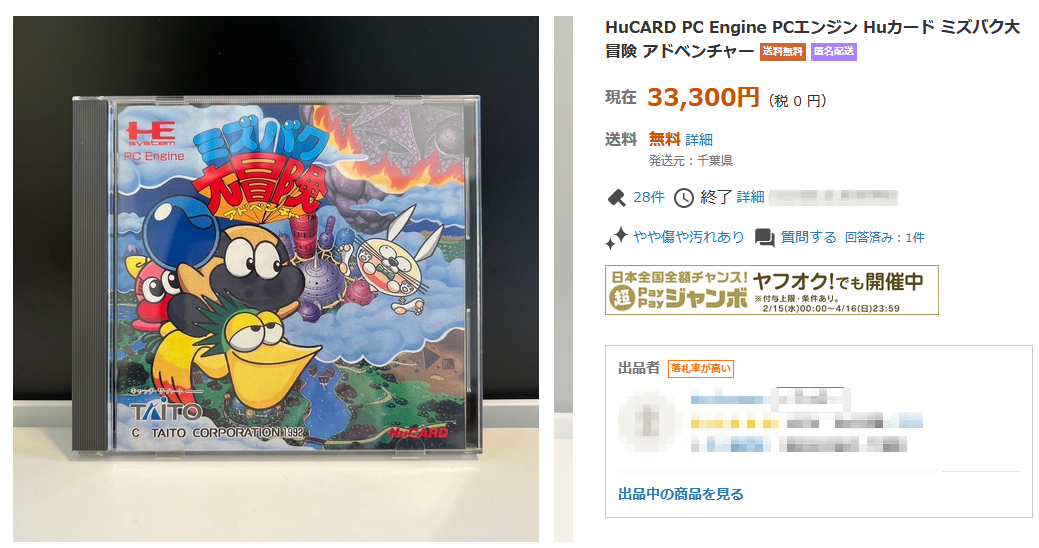 ミズバク大冒険 - らいとにんぐぼると！