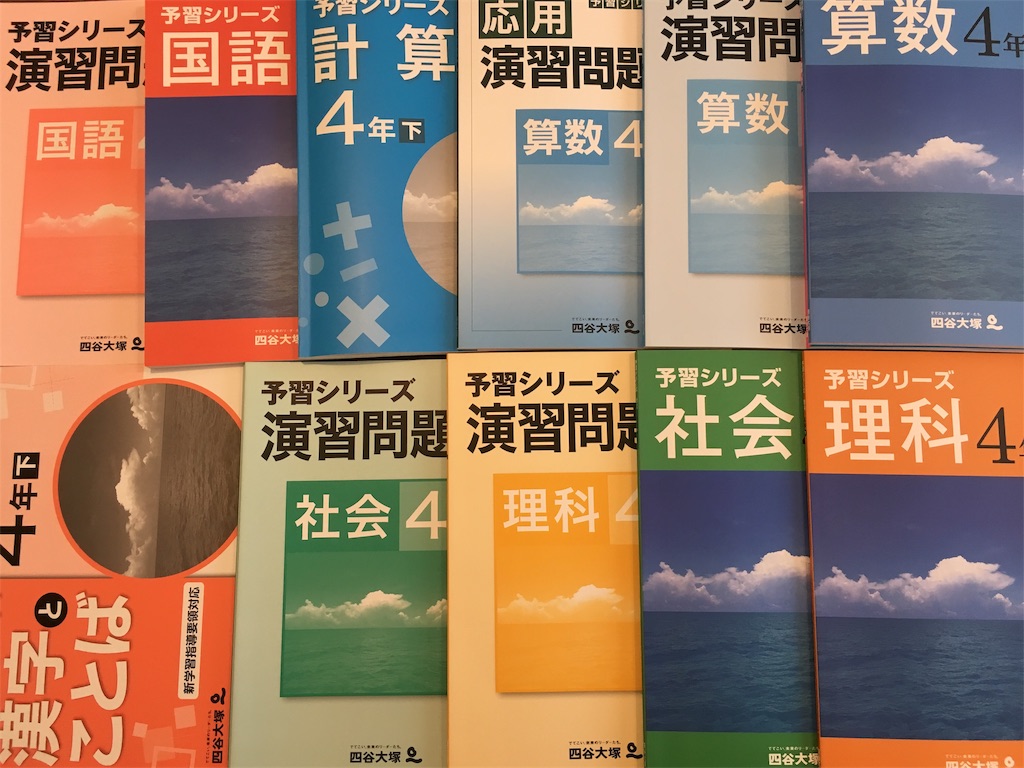 予習シリーズ4年】我が家の一週間の学習スケジュールをまとめてみまし