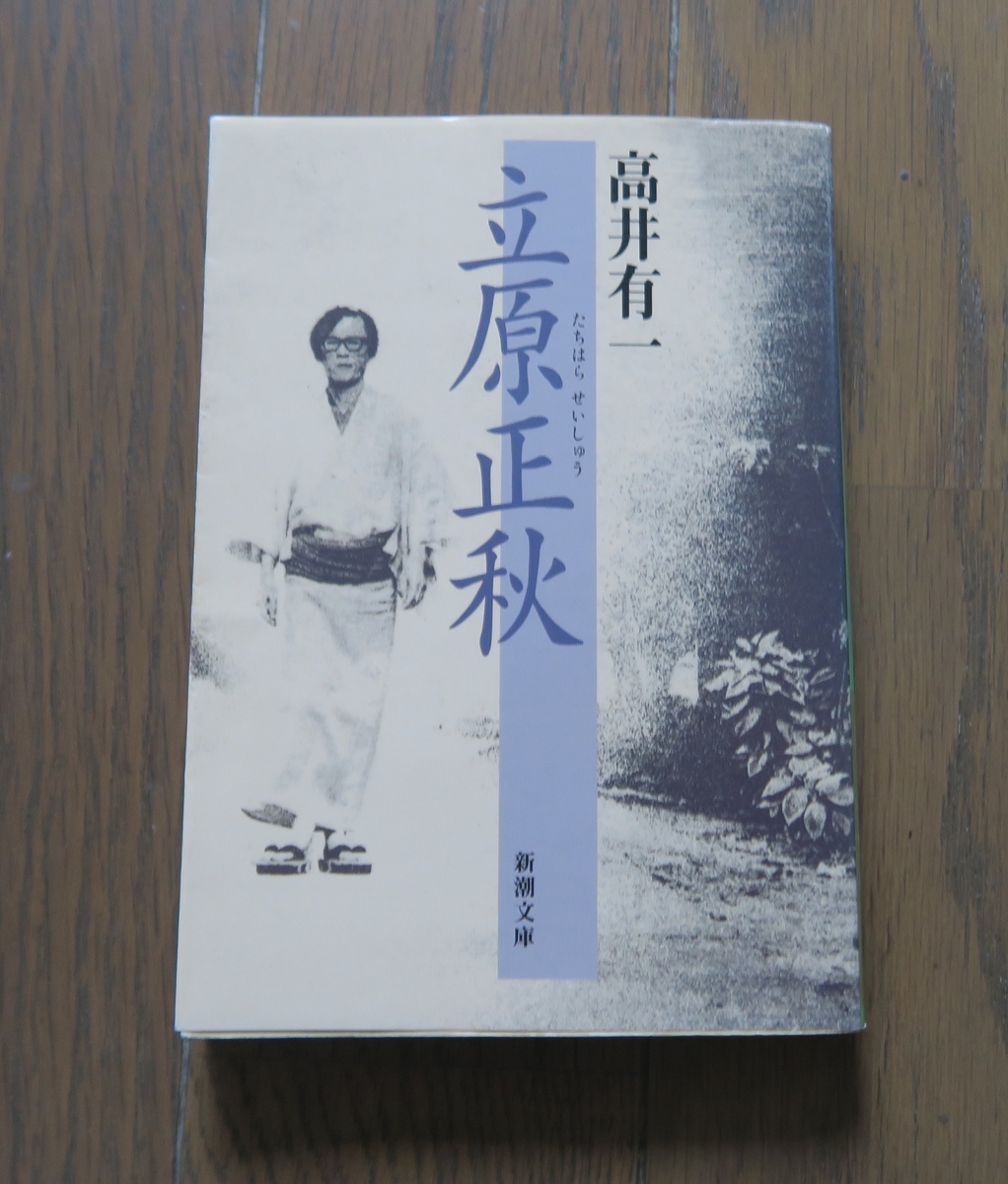 立原正秋新潮文庫6冊セットです。 立原正秋新潮文庫6冊セットです