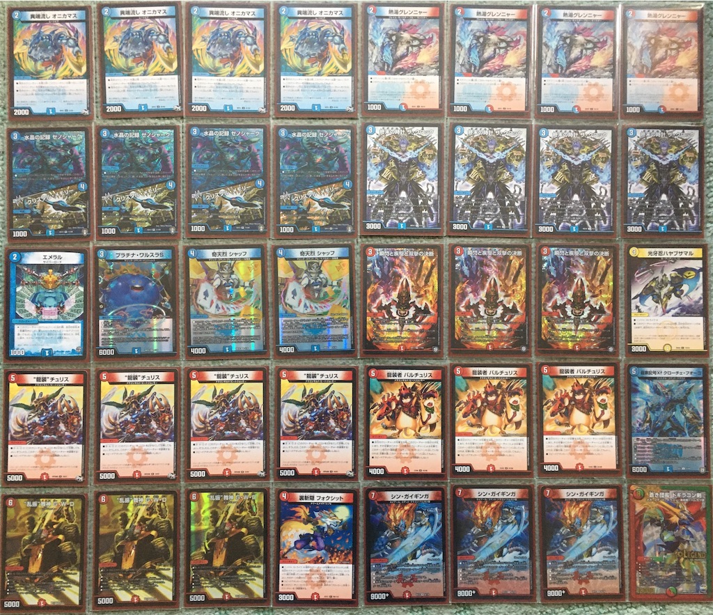 デュエルマスターズ デッキ リースドギラゴン王道 リースドギラゴン