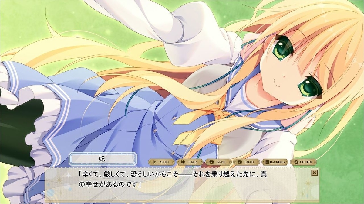 紙の上の魔法使い」感想-理不尽な現実との付き合い方- - 唯唯漂うただ