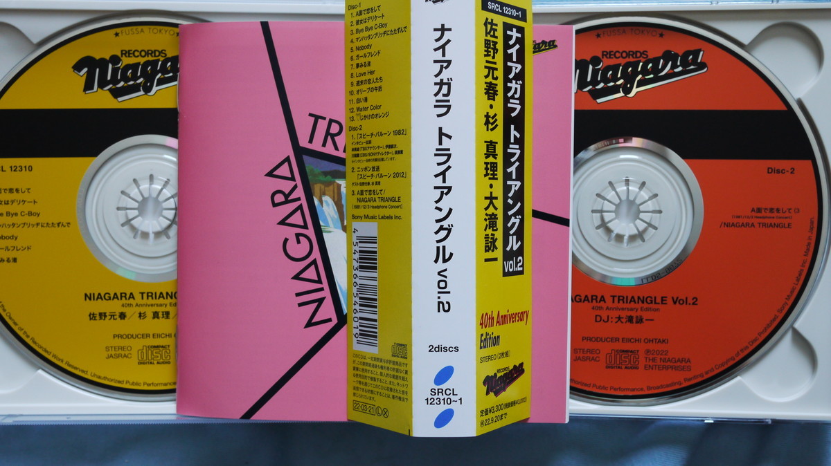 完全生産限定盤BOX仕様『NIAGARA TRIANGLE Vol.2 VOX』(NIAGARA