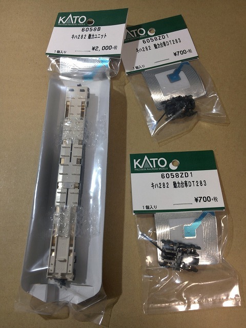 Nゲージ キハ283系 k14-0 - 亀鳥鉄道