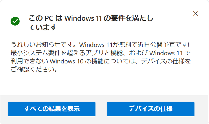 ASUS TUF GAMING X570-PLUS の UEFI 更新 ～ Windows11 install 準備