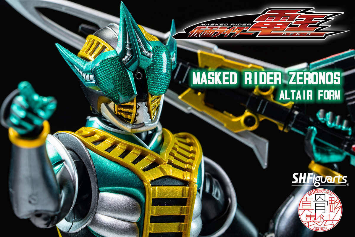 S.H.Figuarts 真骨彫製法 仮面ライダーゼロノス アルタイルフォーム