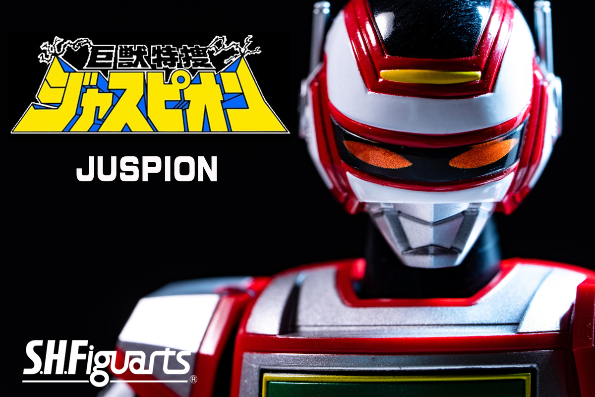 S.H.Figuarts 巨獣特捜ジャスピオン レビュー - ヒロバン チャンネル