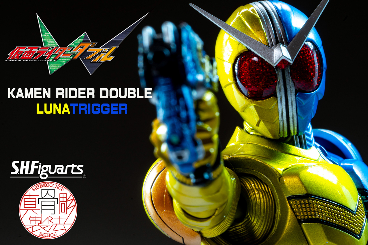S.H.Figuarts 真骨彫製法 仮面ライダーW ルナ/トリガー レビュー