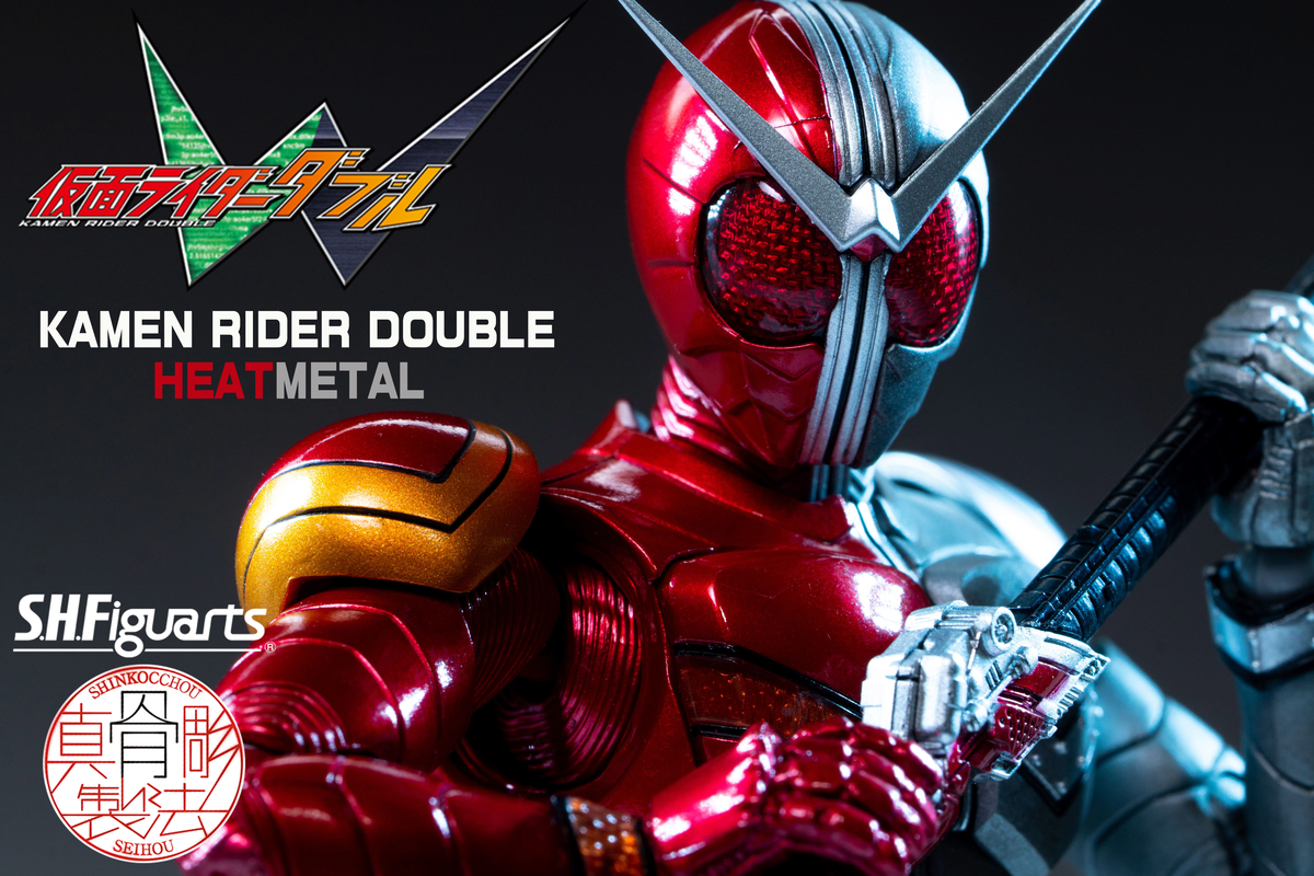 S.H.Figuarts 真骨彫製法 仮面ライダーW ヒート/メタル レビュー