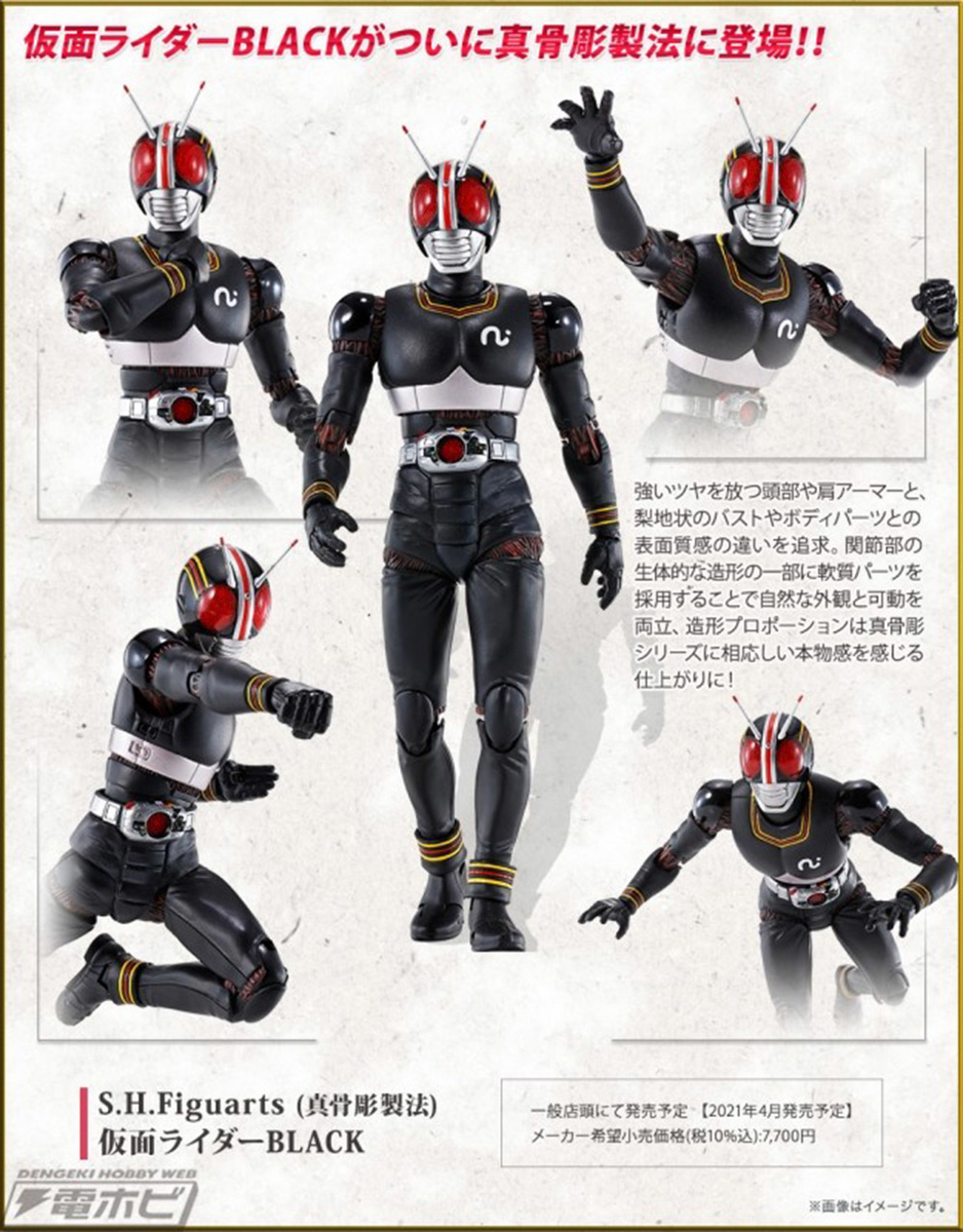 真骨彫製法 仮面ライダーBLACK 遂に発表！！！ - ヒロバン チャンネル