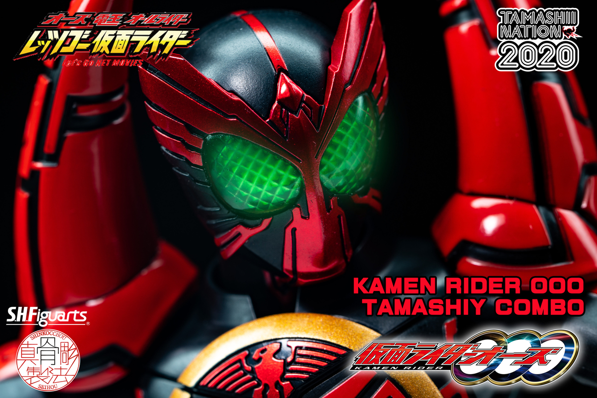 S.H.Figuarts 真骨彫製法 仮面ライダーオーズ タマシーコンボ レビュー