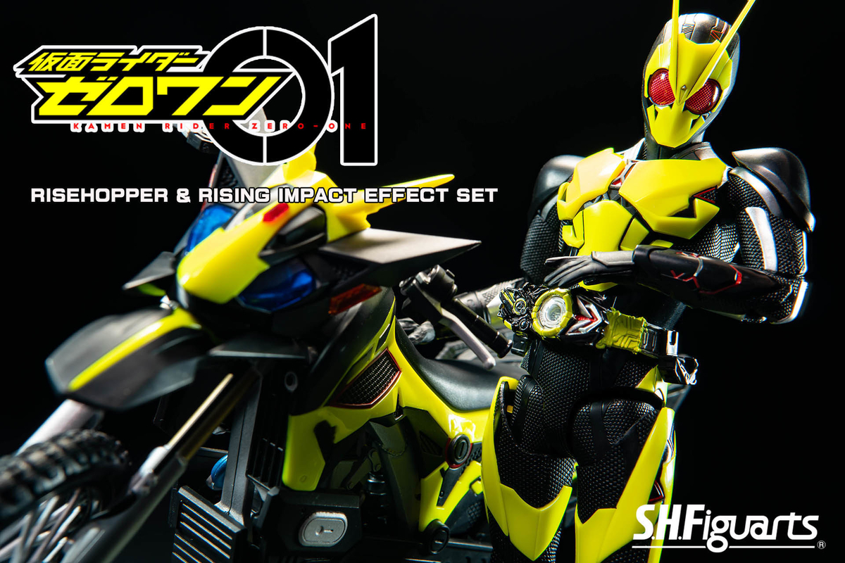 S.H.Figuarts ライズホッパー＆ライジングインパクトエフェクトセット