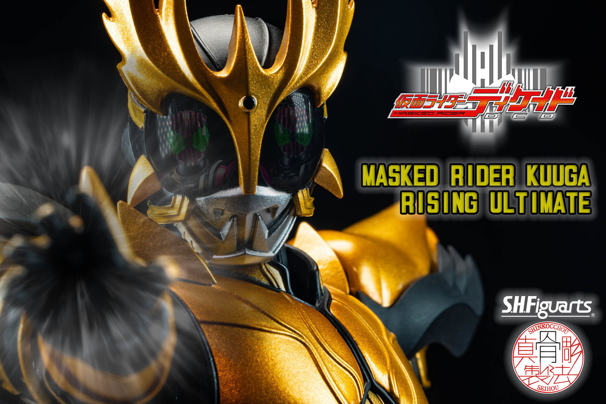 真骨彫製法 仮面ライダークウガ ライジングアルティメット レビュー