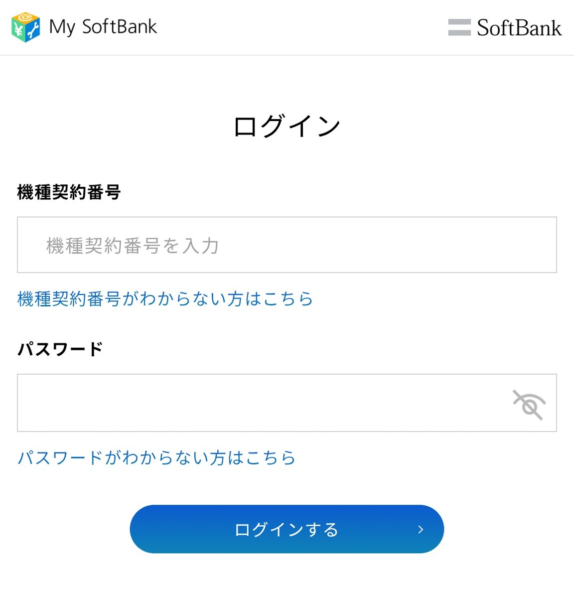 ソフトバンク トクするサポートを使った話 - すきーやの休日
