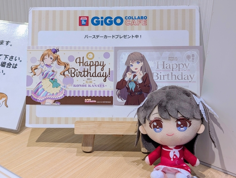 ラブライブ】藤島慈生誕祭2024にGiGOでバースデーカード貰ってきた