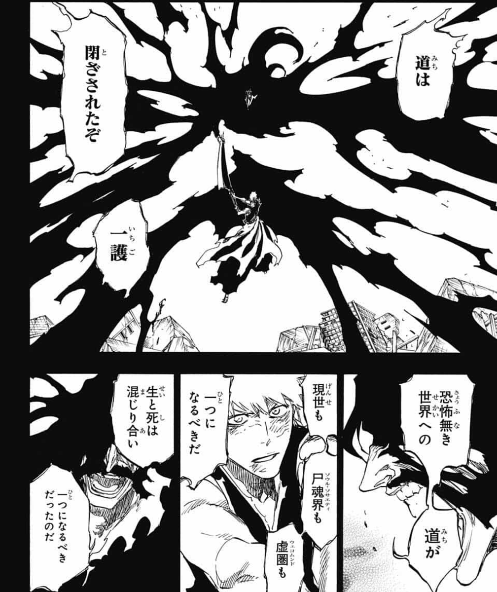 BLEACH』読切「NEW BREATHES FROM HELL 獄頤鳴鳴篇」の感想・考察