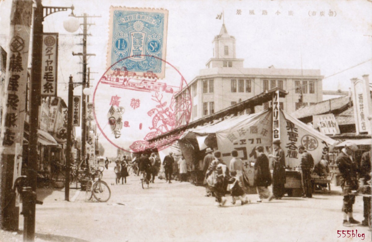 創業122年の藤丸百貨店＠北海道帯広市 1930年代絵葉書より - Holoholo