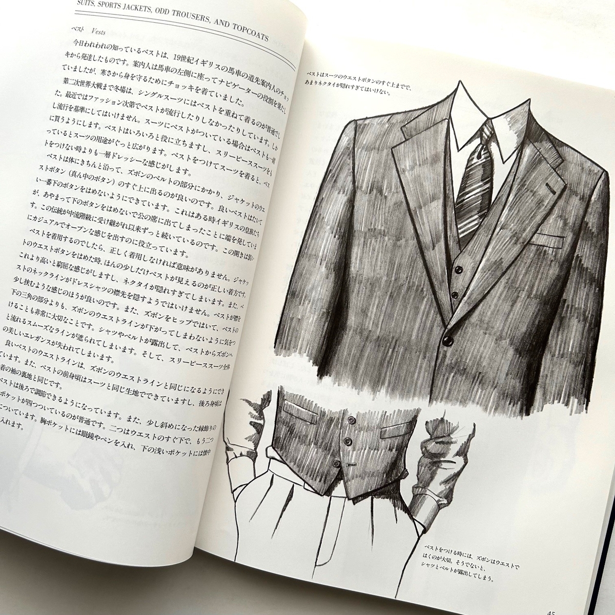 アラン・フラッサーの正統服装論 / 婦人画報社 - 本まるさんかくしかく