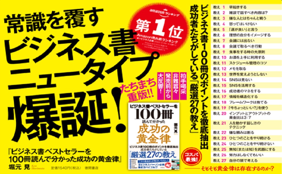 自己啓発・ビジネス本 32冊【高評価本】 自己啓発本 ビジネス書 マンガで