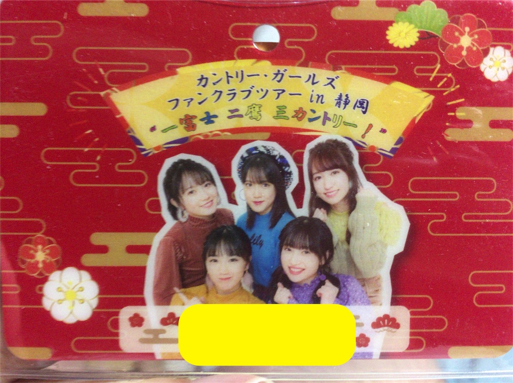 カントリー・ガールズFCバスツアー「一富士二鷹三カントリー