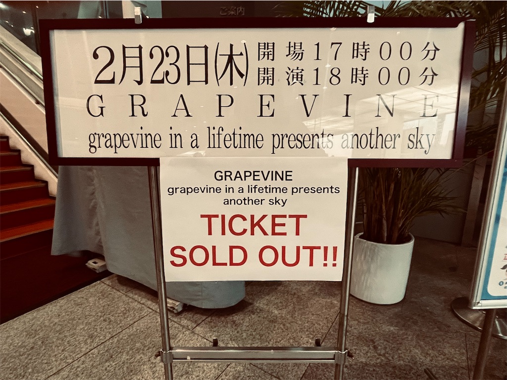 ライブレポ・セットリスト】GRAPEVINE 『in a lifetime presents