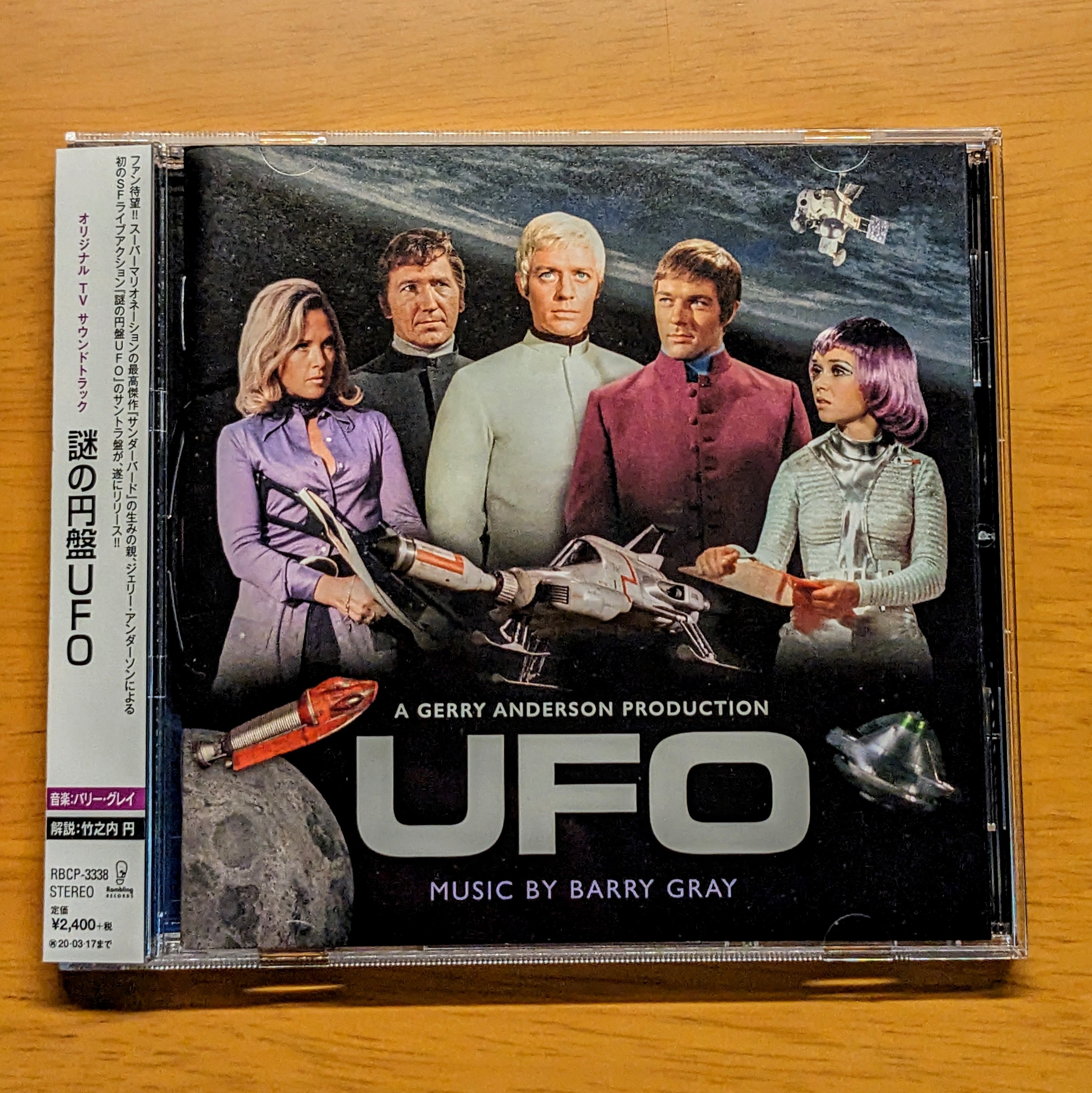 謎の円盤UFOから紡がれたSF特撮ドラマの魅力とは？ - Quadro Diary