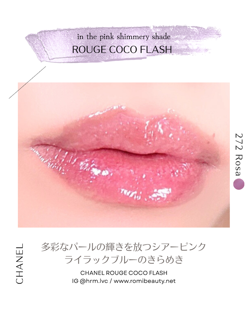 CHANEL カメリア フトゥーラ 2025 限定コレクション【シャネル