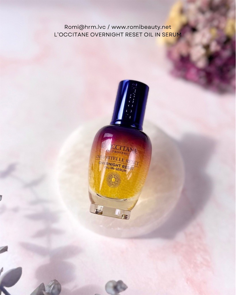 L'OCCITANE / ロクシタンの超ベストセラー夜用美容液がリニューアル