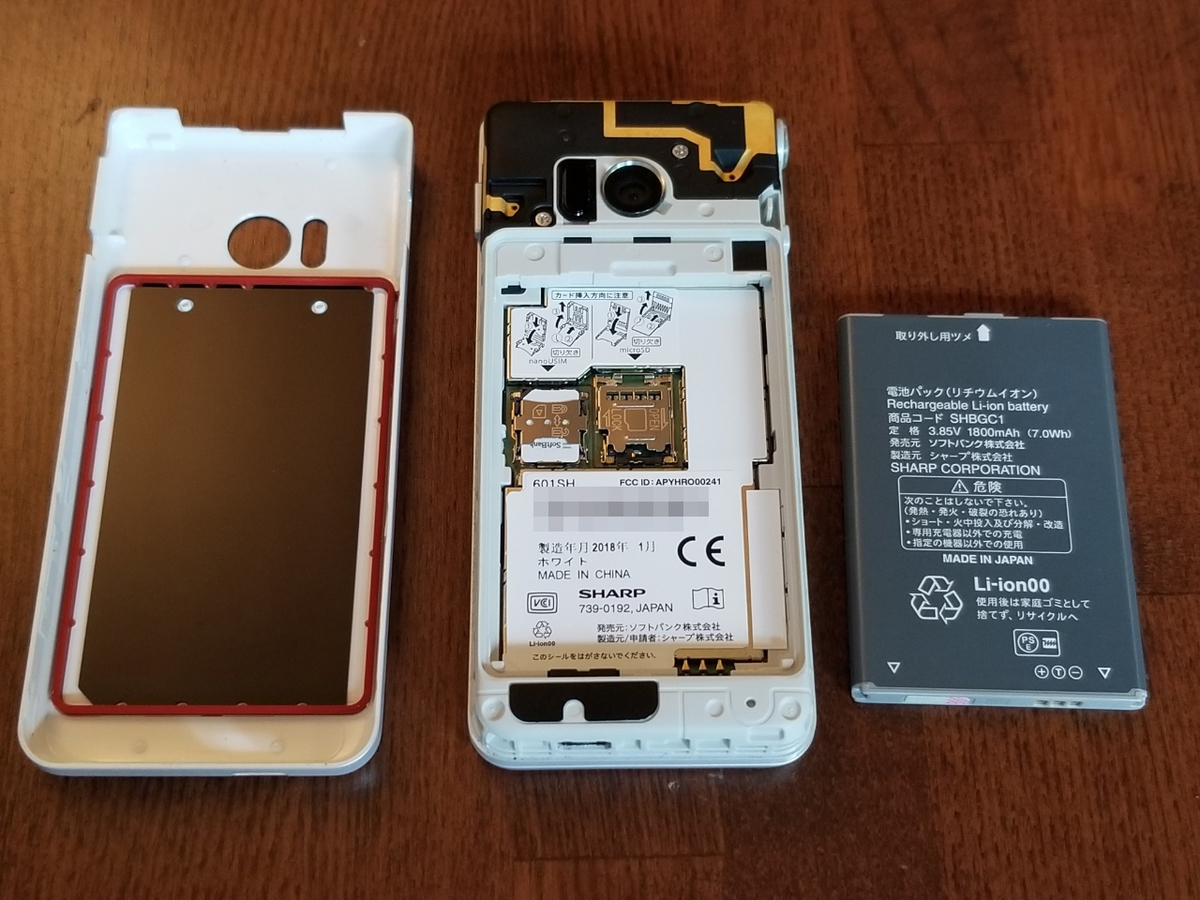 AQUOSケータイ2】ガラホをSIMロック解除したらテザリングはロックされ