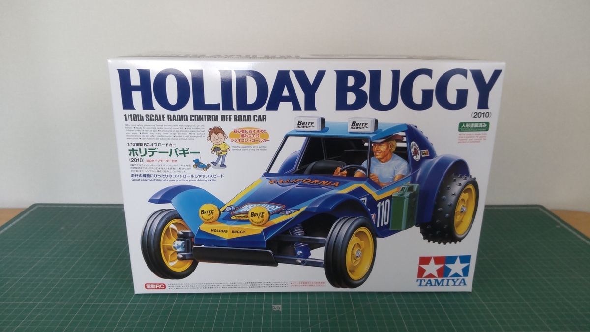 タミヤ DT-02 ホリデーバギー - おーちゃんの今日もラジコン日和