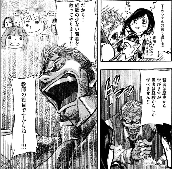 20220724 テロール先生の怪しい授業 (1) - ブログを作っては消すのやめろ