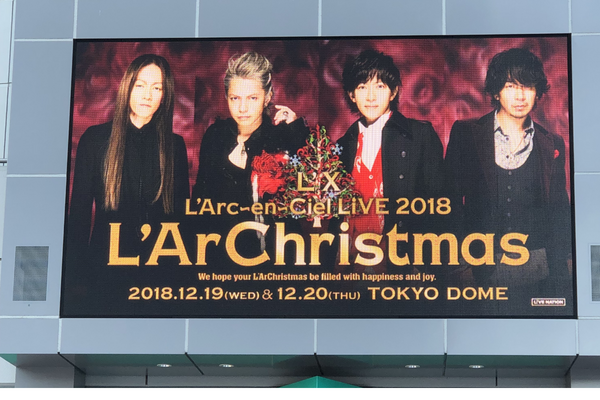 L'Arc〜en〜Cielが開いたクリスマスパーティー L'ArChristmas - 癒しの