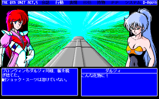 D-Again THE 4th UNIT FIVE - チラ裏げーむ録