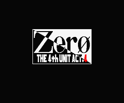 Zerø THE 4th UNIT ACT.4 - チラ裏げーむ録