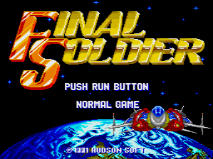 ファイナルソルジャー - チラ裏げーむ録