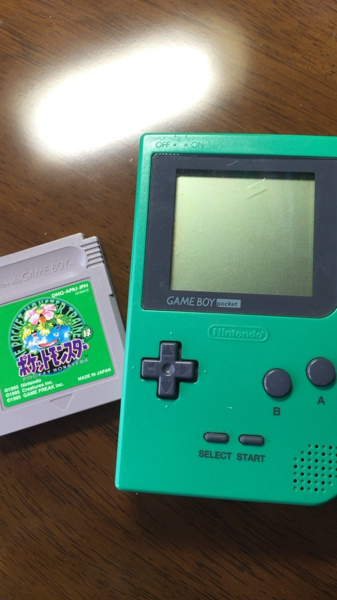 初めてのゲーム機は、緑色のゲームボーイポケットだった - ただ