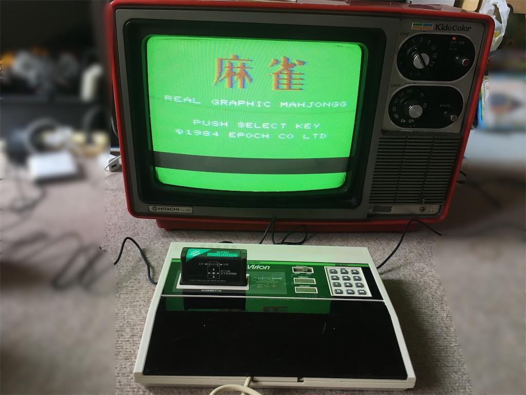 ブラウン管テレビの所有機種紹介 - 池谷豆腐店(本店)