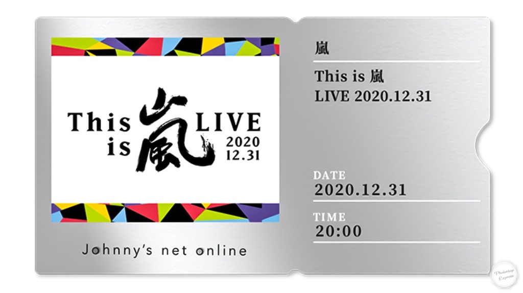 This is 嵐 LIVE 2020.12.31』2020年 12月31日♪ - LIFE is medaka
