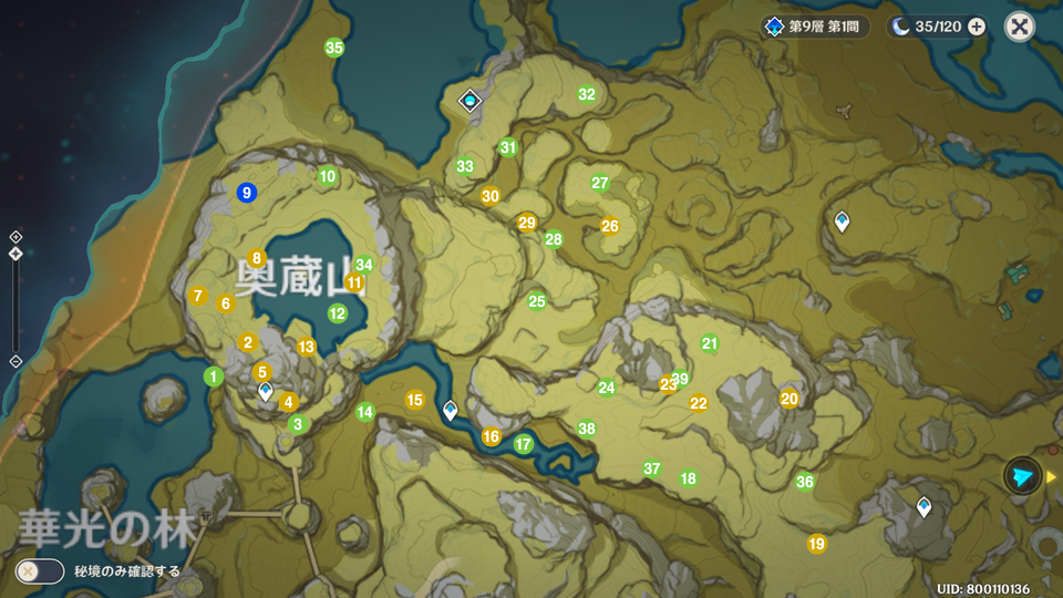 原神】奥蔵山を攻略・探索してみた(宝箱の位置) - セカンドゲーマーズ